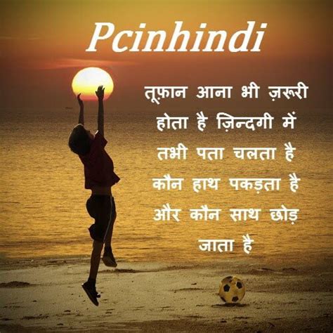 Friendship adds the required flavors within our existence. Top 100 Inspirational Status In Hindi 2019 {100% Unique ...