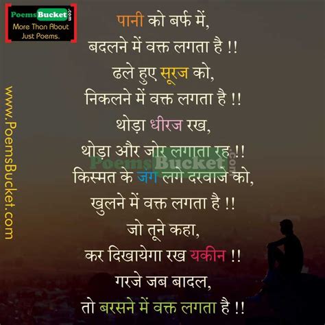 Mein Waqt Lagta Hai - Motivational Shayari | Motivational ...