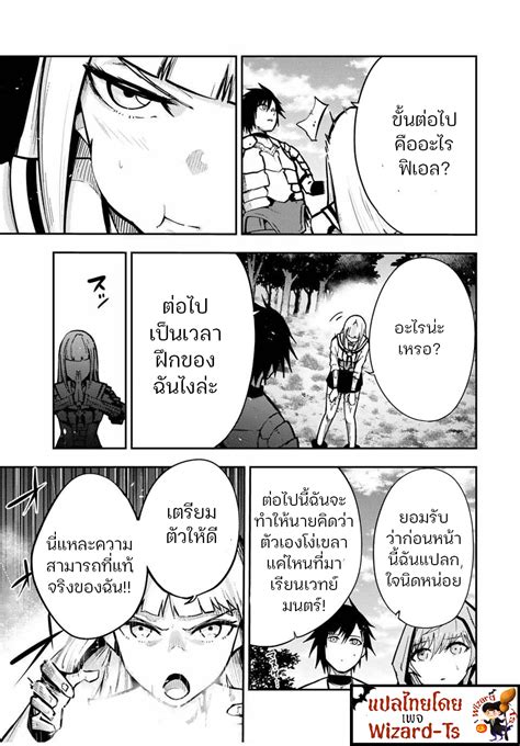 Dorei Tensei Sono Dorei Saikyou No Moto Ouji Ni Tsuki ตอนที่ 35 แปลไทย Manga Za