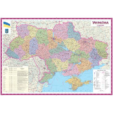 Ukraine Political And Administrative Wall Map Ukrainian By