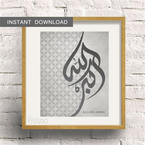 Instant Download Allah Akbar Islamic Calligraphy Wall Art Etsy