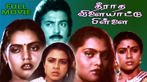 Theeratha Vilayattu Pillai Tamil Super Hit Comedy Full Movie Silk
