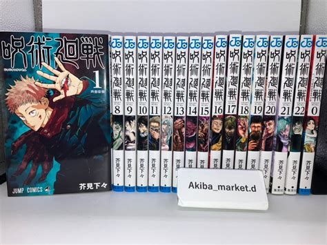 Jujutsu Kaisen Manga Lot Blogknakjp