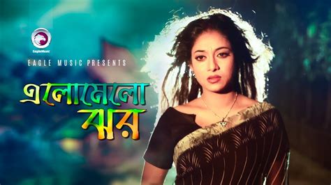 Elomelo Jhor Bangla Movie Song Shabnur Sad Song Youtube
