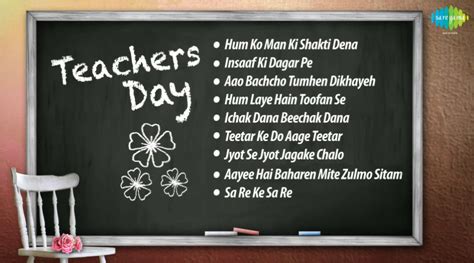 Today is all about you. Happy Teachers Day 2015 Songs in Hindi Messages Poems ...