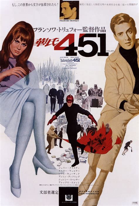 1966 , drama, science fiction. Fahrenheit 451 (1966) via Japan | 華氏451, 日本のポスター, ヴィンテージ映画
