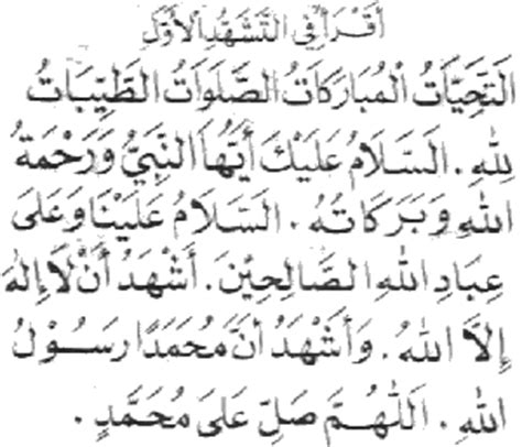 Bacaan Doa Tasyahud Akhir Lengkap Bahasa Arab Dan Lat Vrogue Co
