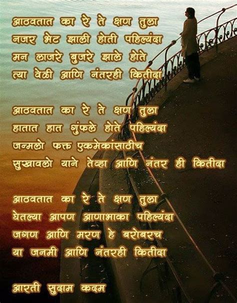 Happy thoughts in marathi and whatsapp suvichar marathi. Marathi miss u wallpaper Girlfriend Boyfriend तुझी आठवण - Marathi kavita Love message sms Prem ...