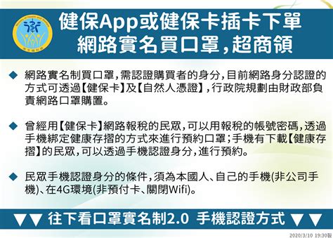 口罩實名制 2.0 健保卡身分認證教學，以健保快易通 app 線上預約口罩. 口罩實名制2.0∥ 預購口罩超商取貨之四大超商領口罩優惠活動 - windko＊臺灣。韓國。旅遊。美食。生活＊