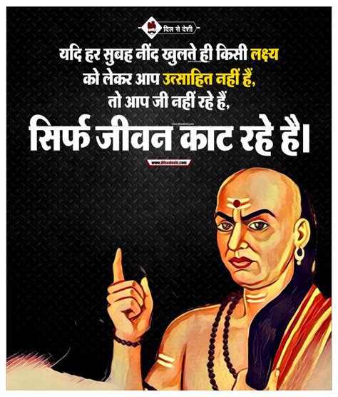 Intelligence without ambition is a bird without wings. 10 Suvichar in Hindi | सुविचार जो आपको देंगे आपको प्रेरणा ...