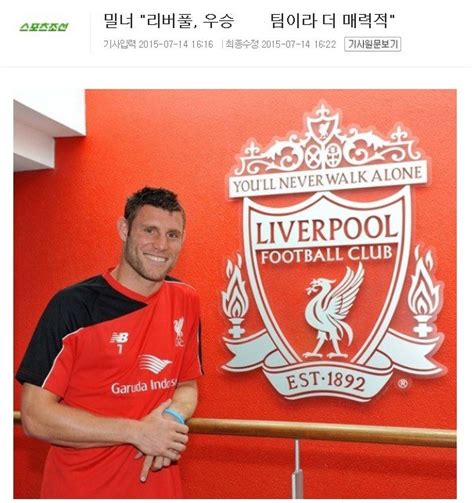 연예,이슈,유머,걸그룹,직캠,사진,움짤 등을 공유하는 커뮤니티 사이트. 리버풀 우승시 올릴 짤 - 유머/움짤/이슈 - 에펨코리아