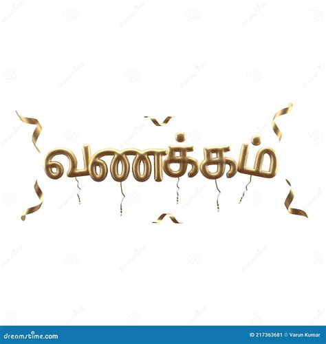 Tamil Language Vector Icon On White Background Flat Vector Tamil