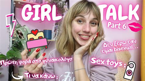 Girl Talk 6 Marianna Grfld Youtube