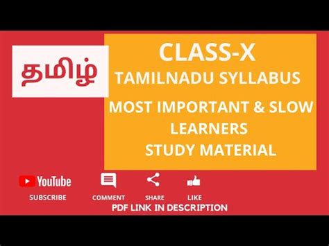 X TAMIL SLOW LEARNERS STUDY MATERIAL YouTube