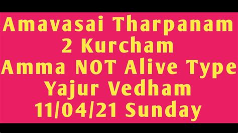 Amavasai Tharpanam 11 04 21 Yajur Vedham Two Kurcham Amma Not Alive