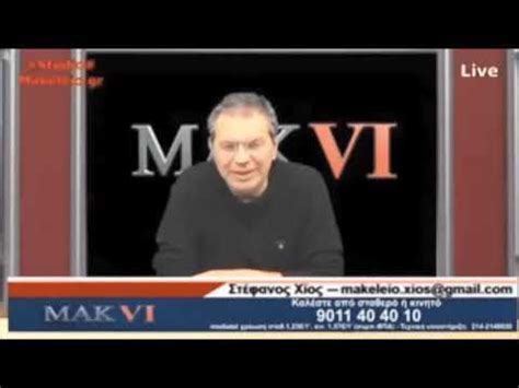 Σε αυτο το βιντεο βλεπουμε ta highlights απτον στεφανο χιο στέφανος χίος τα χωνει σε μαρκατο kάντε like. ΣΤΕΦΑΝΟΣ #ΧΙΟΣ VS ΑΡΤΕΜΗΣ #ΣΩΡΡΑΣ - YouTube