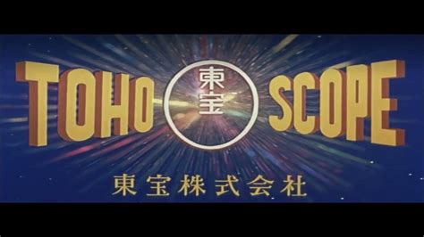 Toho Co Ltd In Tohoscope Logo 1961 Youtube