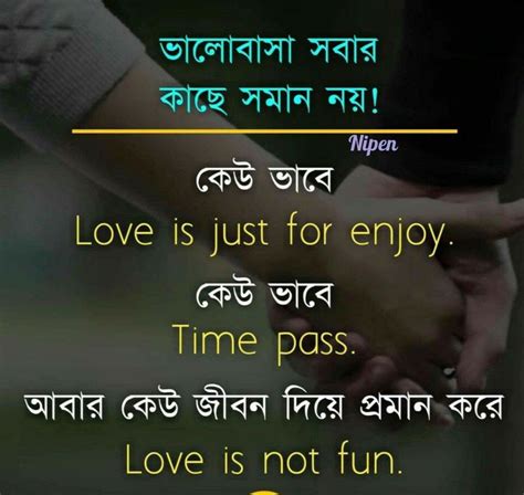 Image By Nipen Barman On Bangla Quotes Bangla Love Quotes Bangla