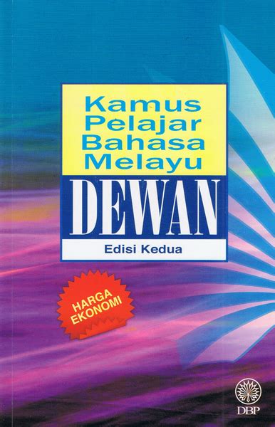 Pada tahun 2005 kamus ini telah mencapai edisi keempat. Kamus Pelajar Bahasa Melayu Dewan Edisi Kedua