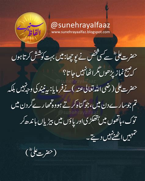 Quotes In Urdu By Hazrat Ali