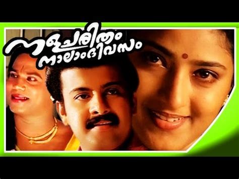 Ayyappa tamil hits · 2014. Nalacharitham Nalam Divasam | Super Hit Malayalam Full ...