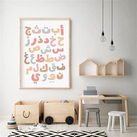 Arabic Alphabet Poster By Farasha Prints High Resolution Etsy