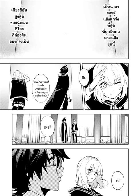 อ่านการ์ตูน Tsue to Tsurugi no Wistoria 1 Tsue to Tsurugi ...
