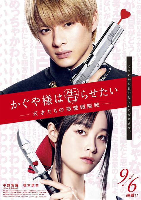 Teaser Poster And Teaser Trailer For Movie Kaguya Sama Love Is War