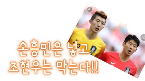 4 손흥민 한 시즌 최다골 경신, 리즈 vs 토트넘 골장면.gif. 손흥민과조현우 스페셜 영상!! - YouTube