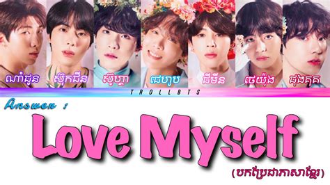 Please like and share this video. BTS - Answer : Love Myself [Han/ Khmer Color Coded Lyrics ...