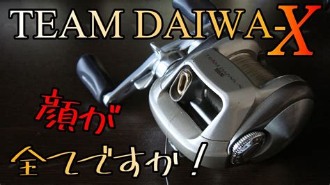 TEAM DAIWA X105Hi マグ1300ガウス超TD X YouTube