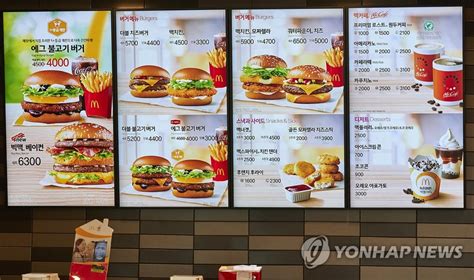 가장 사랑 받는 메뉴 4종, 1955버거 세트/ 베이컨. 맥도날드의 친환경 디지털 메뉴판 | 연합뉴스