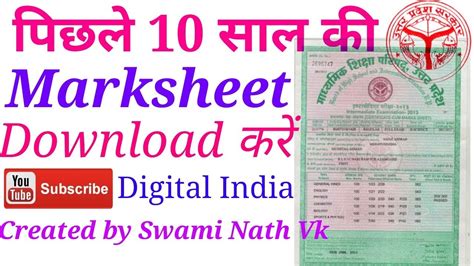 The students can get the result through to pass the matric exam, a candidate must obtain 30 per cent of the total marks in the theory portion of each subject and 40 per cent of the total marks. How To Get Duplicate Certificate And Marksheet From Up ...