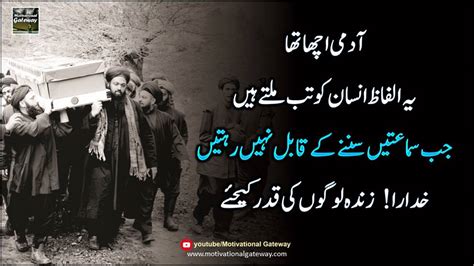 Qeemti Batein Urdu Quotes November