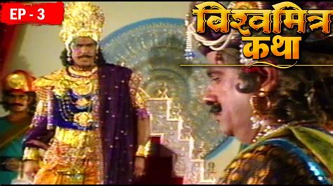 View the profiles of people named mukesh khanna. Vishwamitra Episode No.3 (Old Doordarshan TV Serial ...