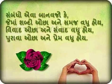 Mahakal attitude new whatsapp and facebook status 2018 special. Latest Gujarati Shayari - Gujarati Shayari Latest - Hindi ...