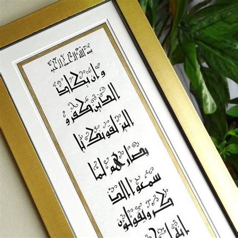 Surah Al Asr Islamic Calligraphy Wall Hanging Everythingelse
