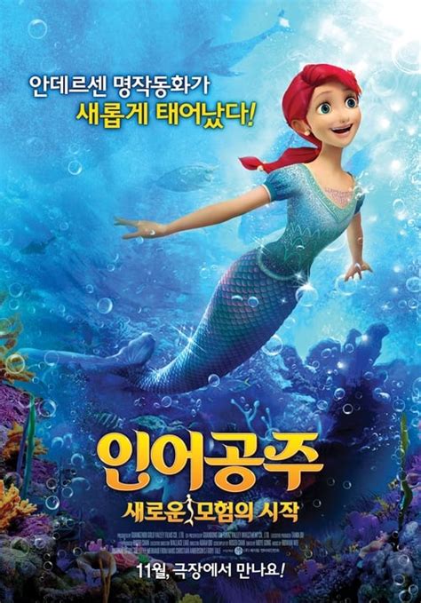 The Mermaid Princess 2016 — The Movie Database Tmdb