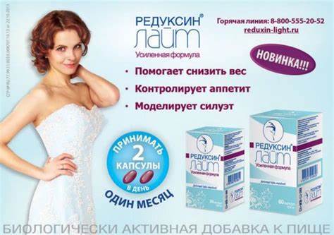 Редуксин лайт похудела на Музыка и видео из рекламы Редуксин Лайт - Действуй! Будь стройной Музыка и видео из рекламы Редуксин Лайт - Действуй! Будь стройной Редуксин лайт похудела на