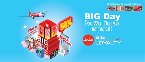 Launched in cooperation with permatabank in indonesia, airasia debit card and platinum credit card allow earning extra big points much faster (up to 7x faster than with regular means of payment). BIG Day โอนฟิน บินแรง แลกเลย Air Asia BIG LOYALTY - ธนาคาร ...