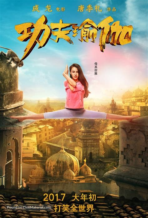 Kung Fu Yoga 2017 Chinese Movie Poster