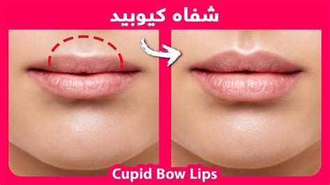 how to naturally get cupid s bow lips youtube