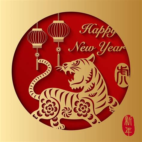 2022 Feliz Año Nuevo Chino De Linterna De Tigre En Relieve Dorado