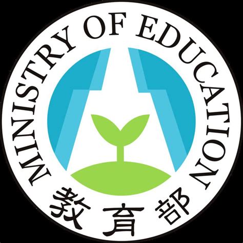 Ministry Of Education Taiwan Alchetron The Free Social Encyclopedia