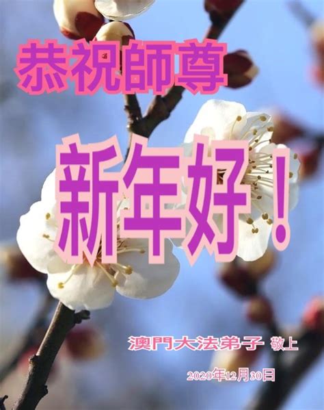 Jun 18, 2021 · 6月3日下午2點半，南昌市的法輪功學員謝春媚、梁美華、熊泉妹被南昌市西湖區法院非法庭審，3人均為自己做了無罪辯護。 台湾、香港、マカオの法輪功学習者 師父に新年のご挨拶を申し上げます（13通）