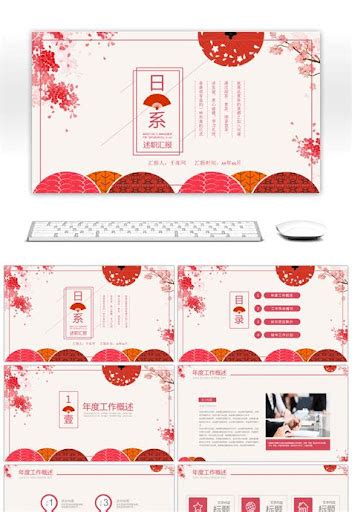Japanese Powerpoint Template Free Download
