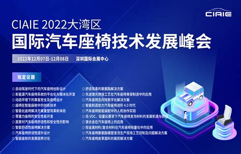 大湾区深圳新能源汽车技术展览会丨大湾区深圳新能源汽车供应链展览会丨大湾区深圳国际新能源汽车技术与供应链展览会官网丨GBA