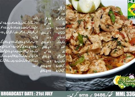 Halal recipes asian recipes my recipes beef recipes cooking recipes recipies pasanday recipe urdu recipe pakistani dishes. Namkeen gosht recipe by chef zakir chicken