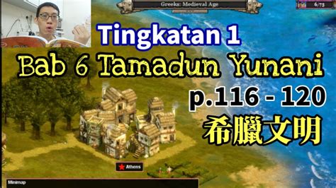 ❤iss pyaar ko kya naam doon?❤main aur mr. 【Form1 Sejarah】Bab 6 希臘文明 Tamadun Yunani - YouTube