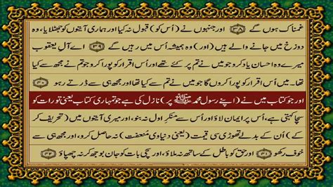 Free Quran Download Pdf Urdu Translation Nasvevehicle